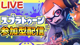 【スプラトゥーン3ライブ配信中参加型】朝活トゥーン！