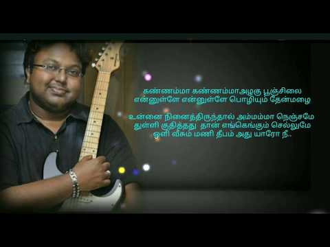 Kannamma Kannamma Azhagu - Tamil New Soulful Hits (Tamil HD Lyrics)