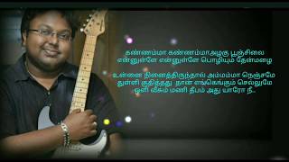 Kannamma Kannamma Azhagu - Tamil New Soulful Hits (Tamil HD Lyrics)