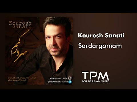 Kourosh Sanati - Sardargomam - آهنگ سردرگمم از کوروش صنعتی
