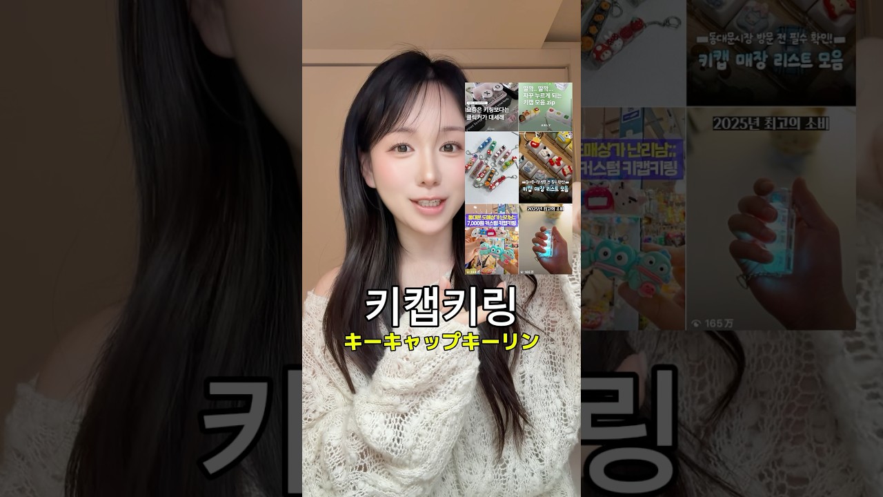 最近韓国の雑貨屋でよく見るこれが気持ち良すぎる