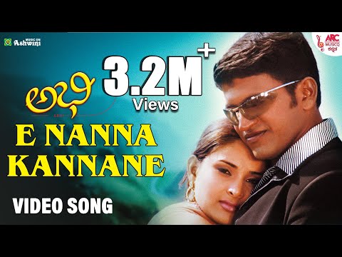 Ee Nanna Kannane - Video Song | Abhi |Puneeth Rajkumar | Ramya | Gurukiran |Udit Narayan | K. Kalyan