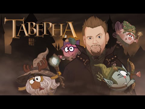 Андрей Князев, Смешарики - Таверна (OST "Смешарики снимают кино") - ПРЕМЬЕРА КЛИПА 2023