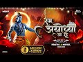Ram Ayodhya Aa Rahe Ram Mandir Mahotsav Special 2024 Pratik Mehul Remix