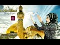 Yashfeen Ajmal Ya Ali Moula HD Status