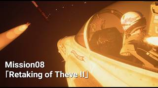 [※ネタバレ注意] #08 ACECOMBAT8 WINGS OF THEVE Mission.08