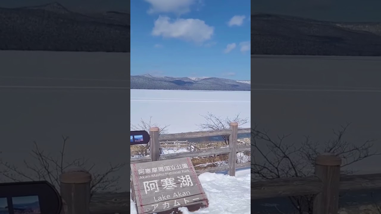 「阿寒湖絶景スポット」Scenic spots at Lake Akan