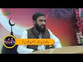 New Naat Meri Ulfat Madeene Se Yun Hi Nahi Hafiz Zubair Ahmed