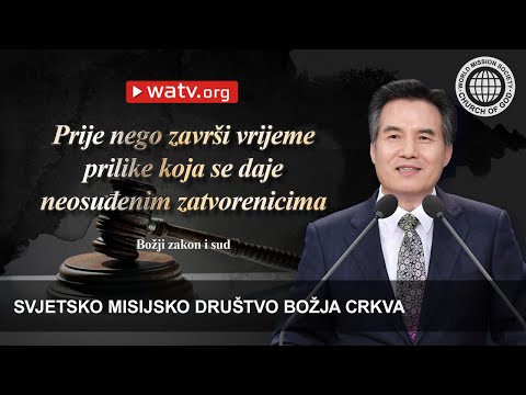 Božji zakon i sud | Božja Crkva
