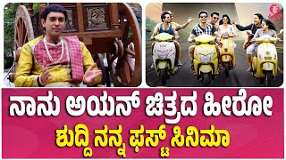 ದಾಸ ಪುರಂದರ,ನನ್ನ ಜೀವನದ ಶ್ರೇಷ್ಠ ಪ್ರಾಜೆಕ್ಟ್ | Dasa Purandara | Deepak Subramanya video