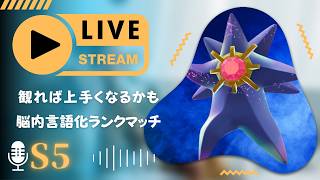 【M-B研究所】EXTREMEオフベスト16達成の勢いのまま今季頑張りたい脳内言語化ランクマッチ/ポケモンチャンピオンズ