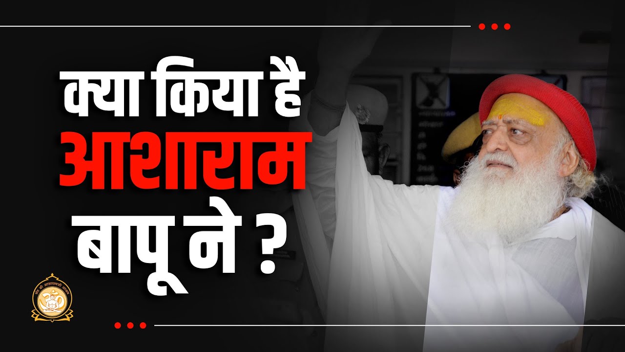 क्या किया है संत आशारामजी बापू ने ? | Full HD | Sant Shri Asharamji Bapu