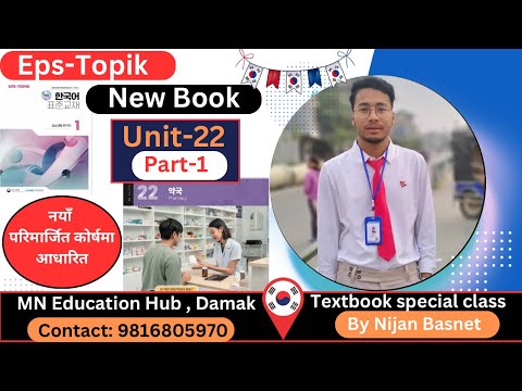 New course book, Chapter 22 , part 1 Mn institute Damak By Nijan Basnet