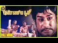 Punniya Boomi 1978 Sivaji Ganesan Vanisri Tamil Super Hit Full Movie Bicstol