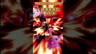 0%即死コンボ #スマブラsp #スマブラ #プリン #jigglypuff #ポケモン #ゲーム実況 #ssbu