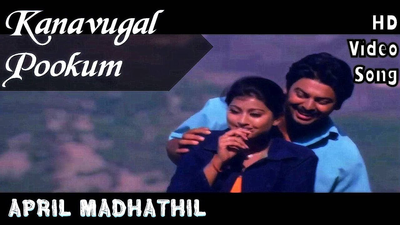 Kanavugal Pookum Song Lyrics | April Maadhathil | S.P. Balasubrahmaniyam, Pop Shalini