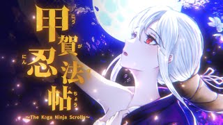 - 甲賀忍法帖 / cover【バジリスク】