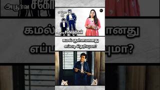 Download lagu இதுதான் அந்த ரகசியம்! 🤩 | 36 Years of Apoorva Sagodharargal | Kamal Hassan #tamilcinema #unknownfact mp3