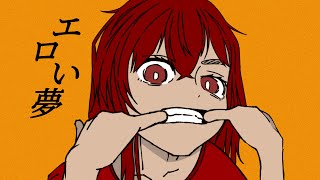 Cover art for Erotic Dream