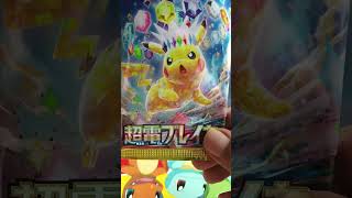 Pokemon card opening in India #pokemoncards #pokemontcg