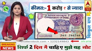 How to sale old coin & bank note direct to real currency bayars in numismatic exhibition 2024 #coin