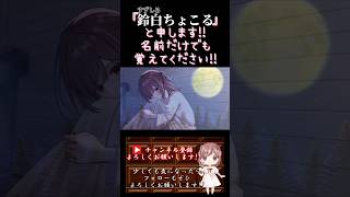 【ちょこるんが】#ミカヅキ /#さユり 【#歌ってみた 】#cover #歌い手 #オリジナルmv #shorts #short