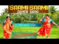Saami Saami Tamil Cover Song Pushpa Songs Allu Arjun Rashmika DSP Latest Tamil Songs