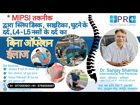 Back pain treatment explained by JPRC Neuro Spine Centre