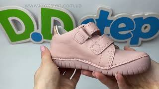 D.D.Step Кросівки S050-61970AM Baby Pink LED