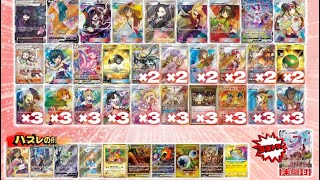 【ポケカ】カードラッシュのオリパを購入してみた！