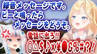 録音メッセージのモノマネでワトソンに煽られて発狂し、意味の分からない声をあげるぐらちゃんｗｗｗ【ホロライブ/がうるぐら/ワトソン・アメリア】