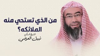 صورة من هو الرجل الذي تستحي منه الملائكة ؟ | نبيل العوضي