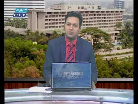 আন্তর্জাতিক পুঁজিবাজার ১ম পর্ব ০১ জানুয়ারী ২০১৯