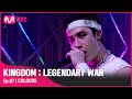 EN JP 7회 물감놀이 메이플라이 민혁 방찬 창빈 한 홍중 ㅣ3차 경연 1R KINGDOM EP