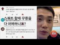 설기관 Q&A - 구독자 질문과 개인적인 답변