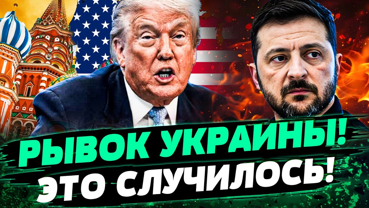 🔥ТОЛЬКО ЧТО! ШОК-ИНФА! ПЕРЕГОВОРЫ В ЖЕНЕВЕ: УКРАИНА СДЕЛАЛА ЭТО! ПРОРЫВНАЯ А?