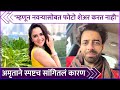म्हणून नवऱ्यासोबत फोटो शेअर करत नाही A