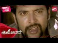 Jayam Ravi Caught In Gunfire Aadhi Bhagavan Action Scene Full Movie On SUN NXT