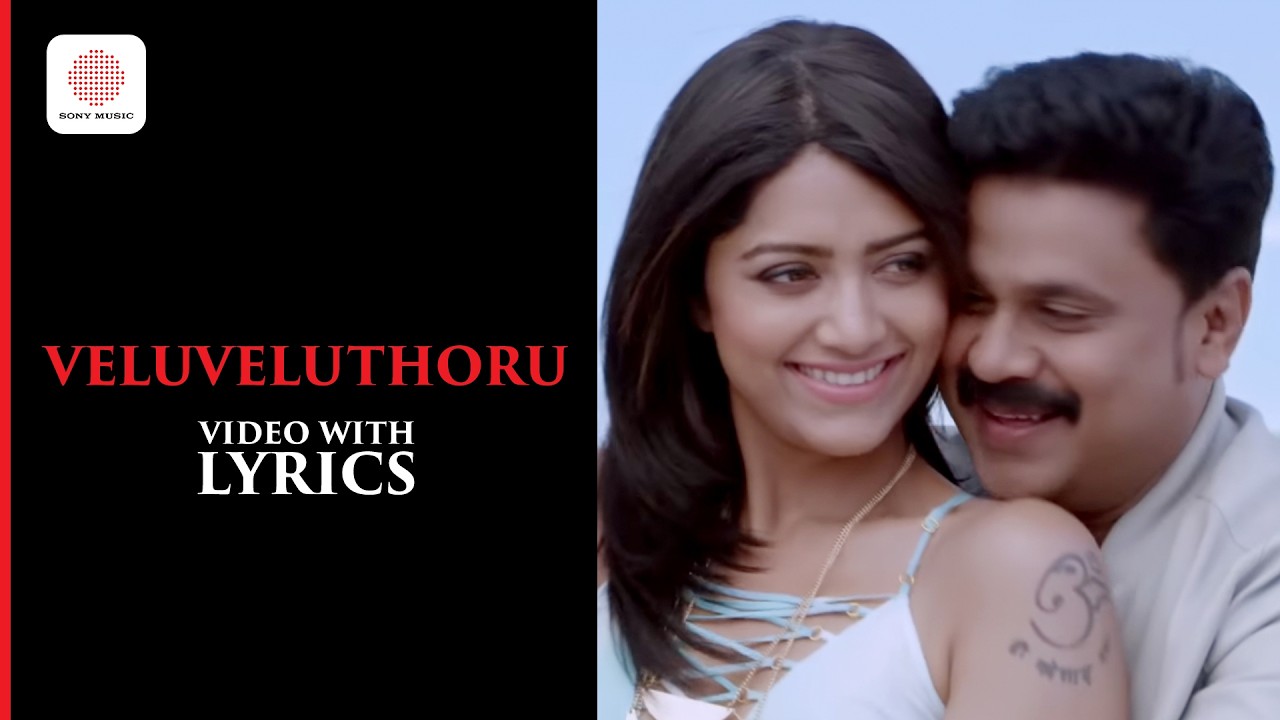 Veluveluthoru Video With Lyrics | Two Countries | Dileep | Mamta Mohandas | Gopi Sundar
