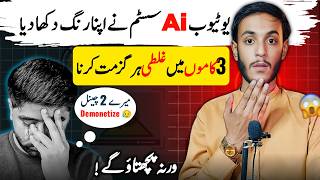 Please Listen to Me...! How to Avoid YouTube's AI Algorithm