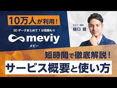 ミロヴィイについて詳しく解説