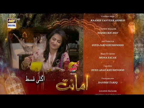Amanat Episode 14 - Teaser - Presented By Brite  - ARY Digital Drama