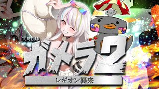 🦐 リアクション 🦀 ガメラ2 レギオン襲来( ˊ̱˂˃ˋ̱ ) 📇🌈🤍【  Reaction  】Gamera 2: Attack of the Legion