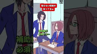 意味不明学校のルール集 #ギャグアニメ #アニメ