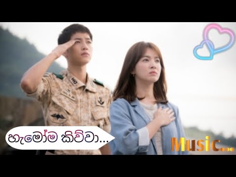 hamoma Kivva (හැමොම කිව්වා) Korean Mix 💞 Sinhala Song/Lyrics Music