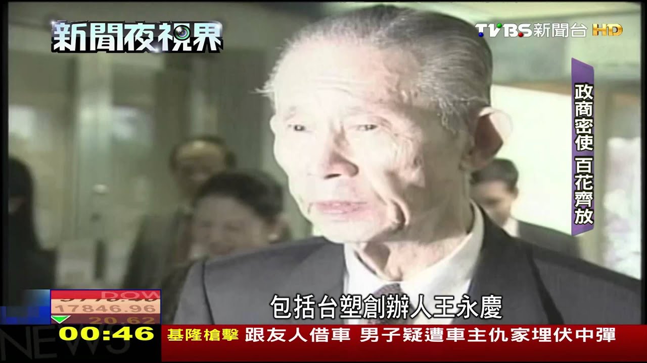 不再機密!兩岸會談制度化 終結「密使」