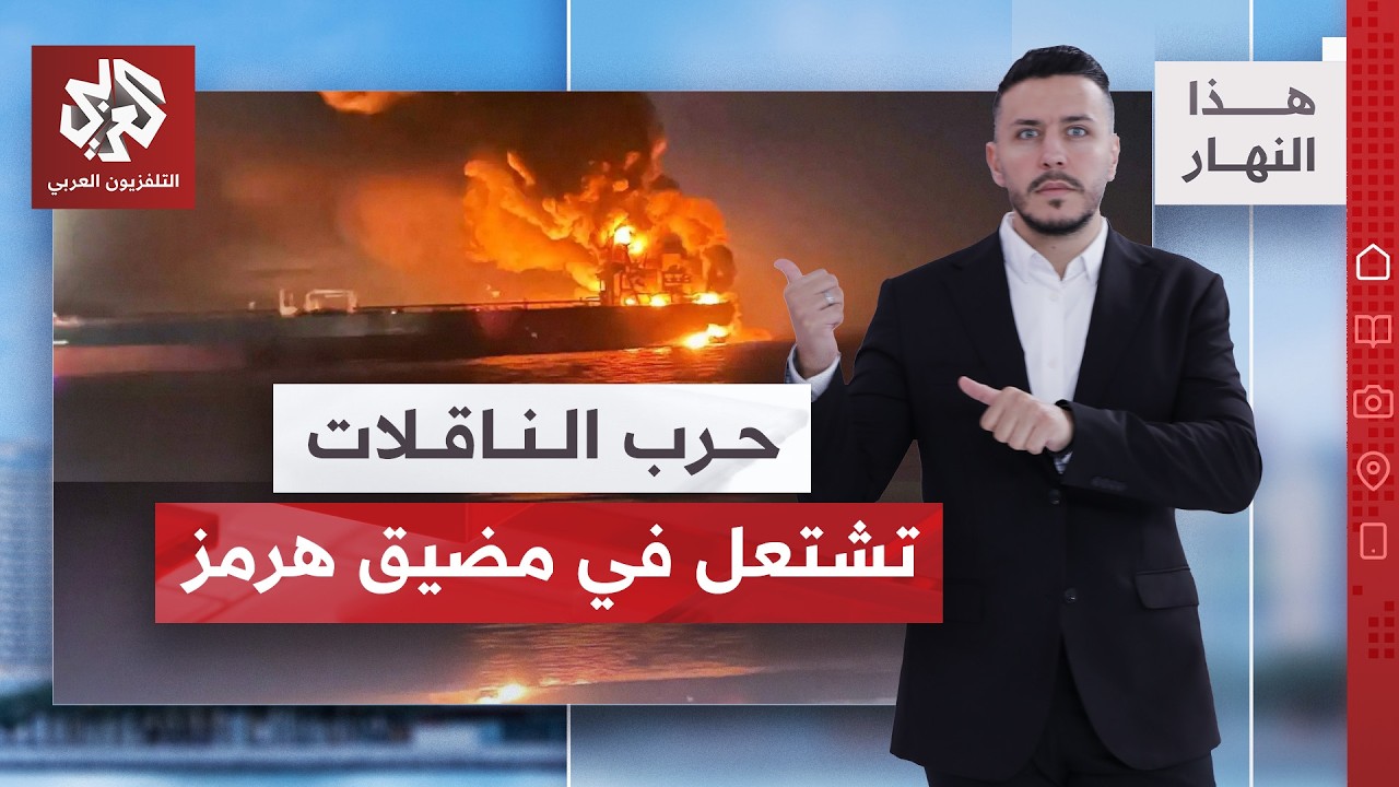 أميركا تضرب إيران والحرس الثوري يرد في دول خليجية والأردن، وحرب الذكاء الاصط