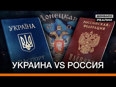 Какой паспорт выбирают в «ДНР»? | Донбасc Реалии