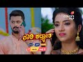 Gowri Kalyana ಗೌರಿ ಕಲ್ಯಾಣ ಪ್ರತಿ ರಾತ್ರಿ 8