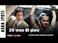 तेरी पायल की झंकार Song Asha Jyoti Kishore Kumar Anuradha Paudwal Raje